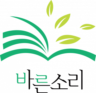 바른소리 도서출판