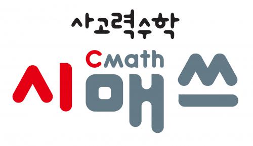 시매쓰송도학원