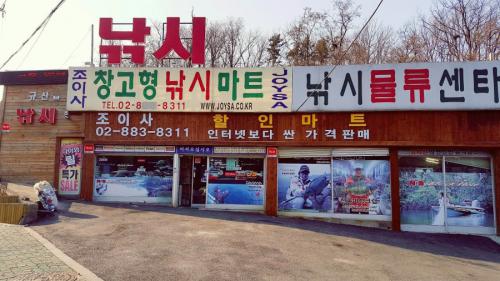 아울렛낚시