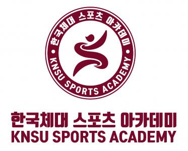 한국체대 어린이 스포츠클럽