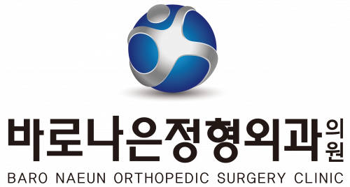 [바로나은정형외과의원] 인천논현 바로나은정형외과 도수치료 전담 물리치료사 구인 - 사람인