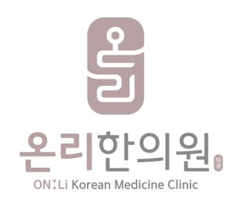 [온리한의원] 남양주 다산동 간호조무사님 구인(주4일근무) - 사람인