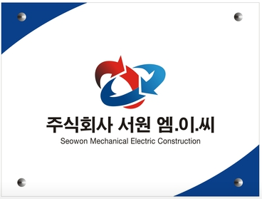 [(주)서원엠이씨] 전기설계(CAD) 경력직 채용 - 사람인