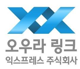 오우라링크익스프레스(주)