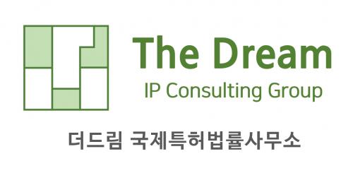 더드림국제특허법률사무소