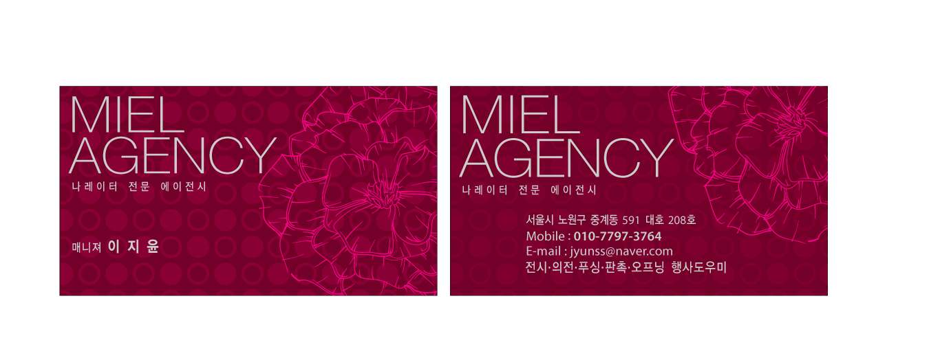 miel agency의 기업로고