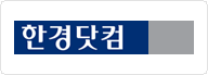 한국경제신문의 계열사 (주)한경닷컴의 로고