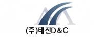 태진D&C의 기업로고