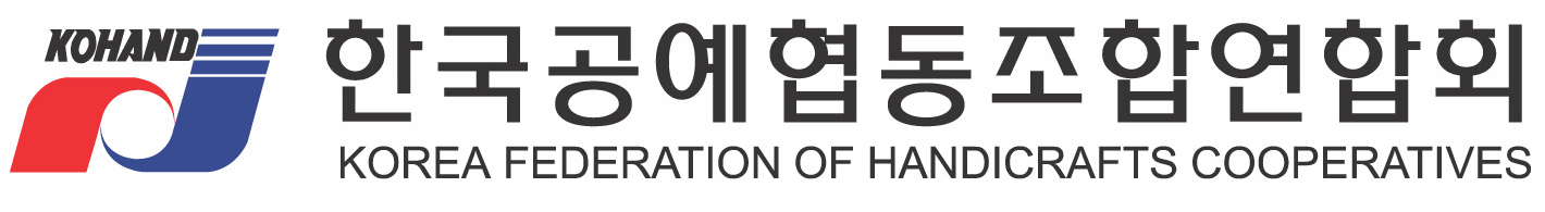한국공예협동조합연합회