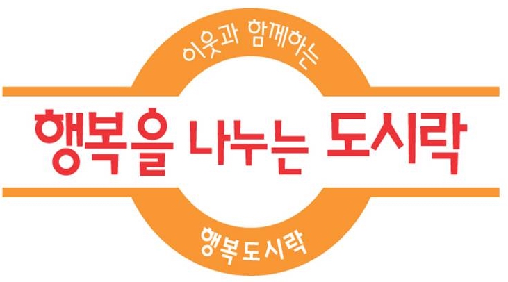 (사)더행복의 기업로고