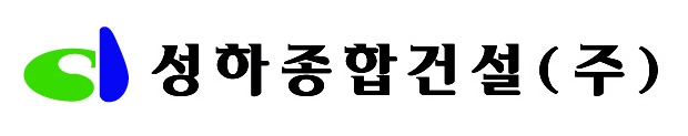 성하종합건설(주)의 기업로고