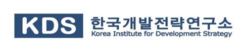 (사)한국개발전략연구소의 기업로고