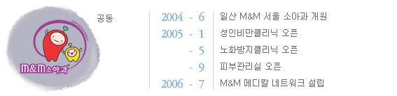 민정식엠앤엠소아청소년과의원의 기업로고