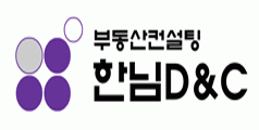 한님D&C의 기업로고