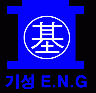 (주)기성엔지니어링의 기업로고