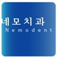 네모치과병원의 기업로고