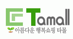 타몰의 기업로고