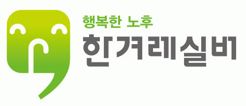 한겨레실버서비스(주)의 기업로고