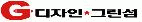 디자인은그린섬미술학원의 기업로고