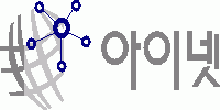 아이넷의 기업로고