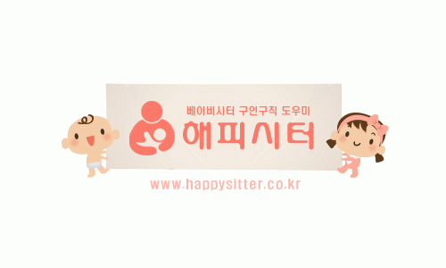 해피시터의 기업로고