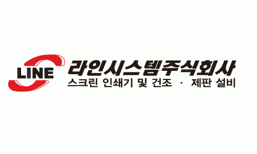 라인시스템(주)의 기업로고