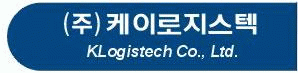 (주)케이로지스텍의 기업로고