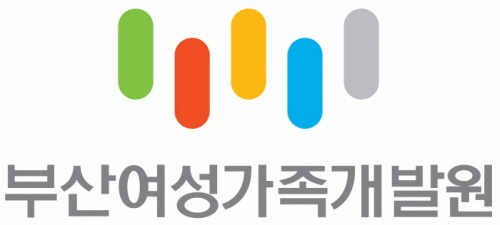(재)부산여성가족과평생교육진흥원