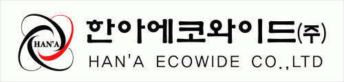 한아에코와이드(주)의 기업로고