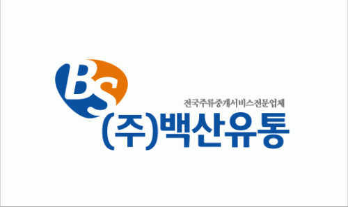 (주)백산유통의 기업로고