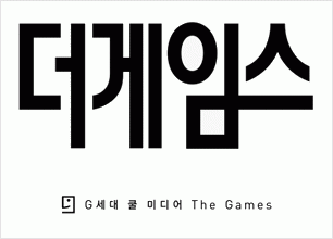 (주)더게임스미디어의 기업로고