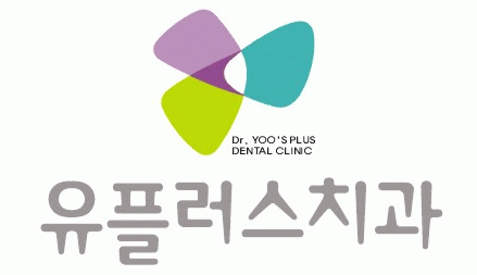 유플러스치과의 기업로고