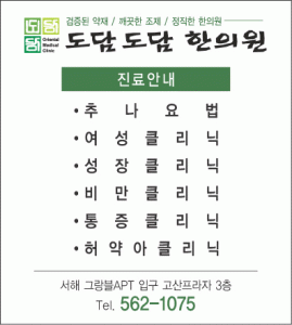 도담도담 한의원의 기업로고