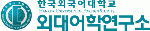 (주)외대어학연구소의 기업로고