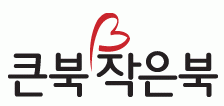 (주)큰북작은북의 기업로고