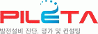 (주)피레타의 기업로고