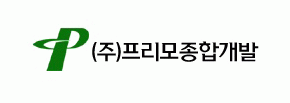 (주)프리모종합개발의 기업로고