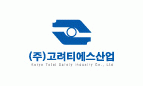 (주)고려티에스산업의 기업로고