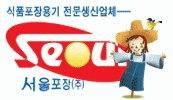 서울식품포장(주)의 기업로고