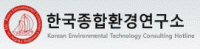 한국종합환경연구소의 로고 이미지