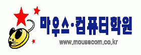 마우스컴퓨터학원의 기업로고