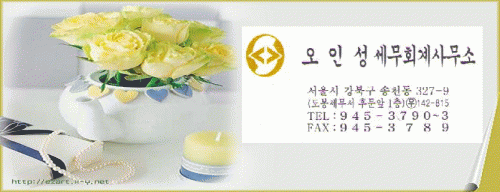 세무사오인성사무소의 기업로고