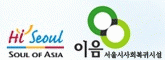 이음사회복귀시설의 기업로고