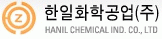 한일화학공업의 계열사 한일화학공업(주)의 로고