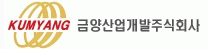 금양산업개발(주)의 기업로고