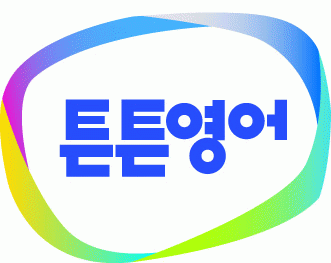 튼튼영어인천중동구의 기업로고