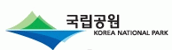 설악산국립공원사무소의 기업로고