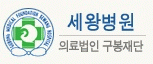 (의)구봉의료재단의 기업로고