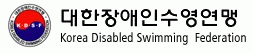 대한장애인수영연맹의 기업로고