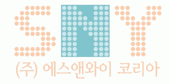 (주)에스앤와이코리아의 기업로고